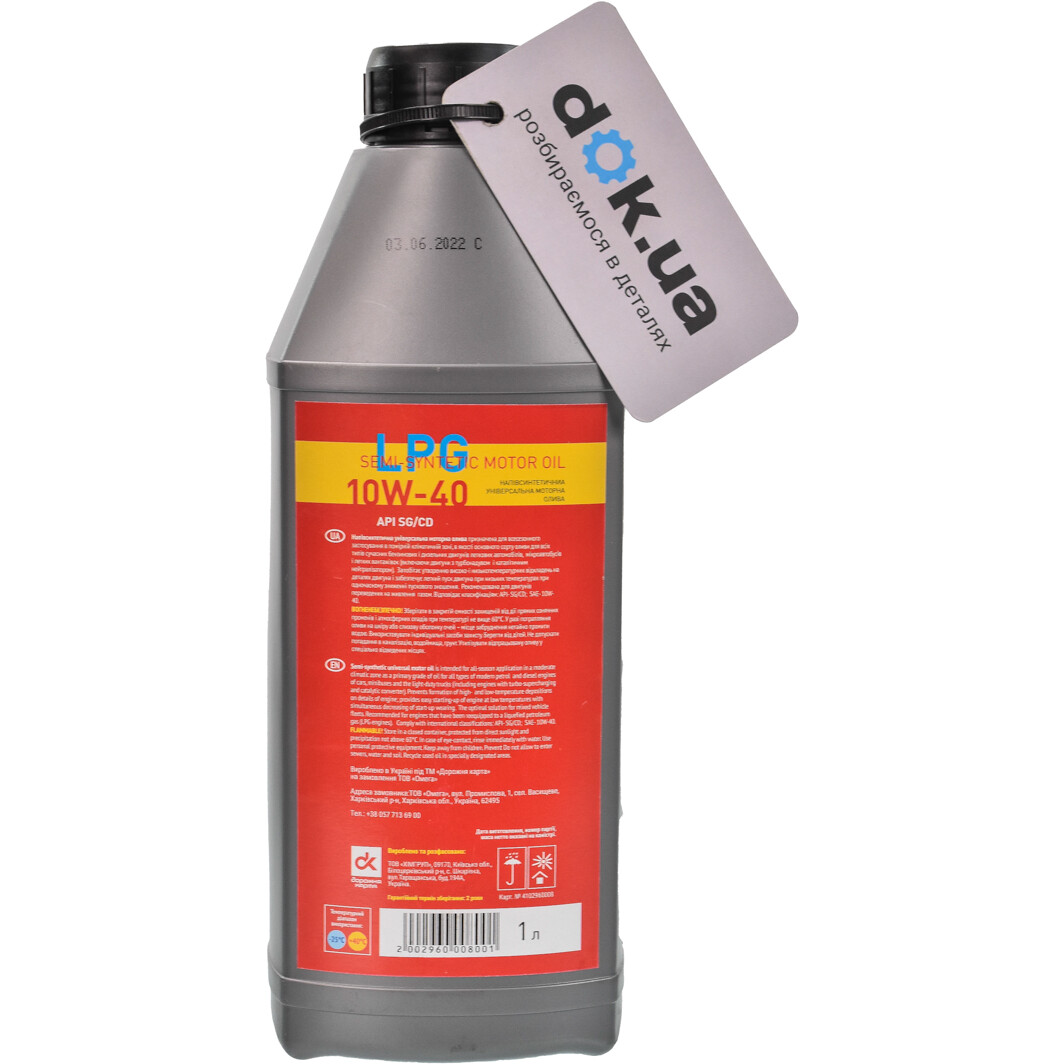 Моторна олива Дорожная Карта SG/CD Gas Oil 10W-40 1 л на Toyota Previa