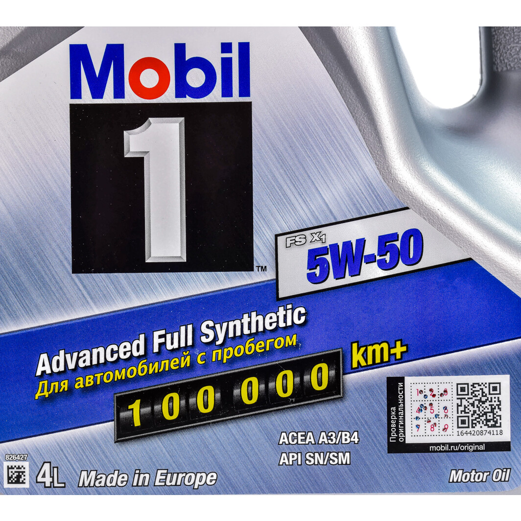 Моторное масло Mobil 1 FS X1 5W-50 4 л на Rover 25