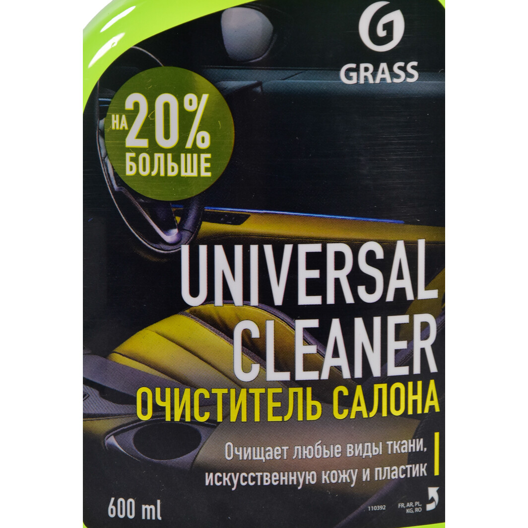 Grass средство для очистки дисков disk cleaner синяя пена 110383 600мл