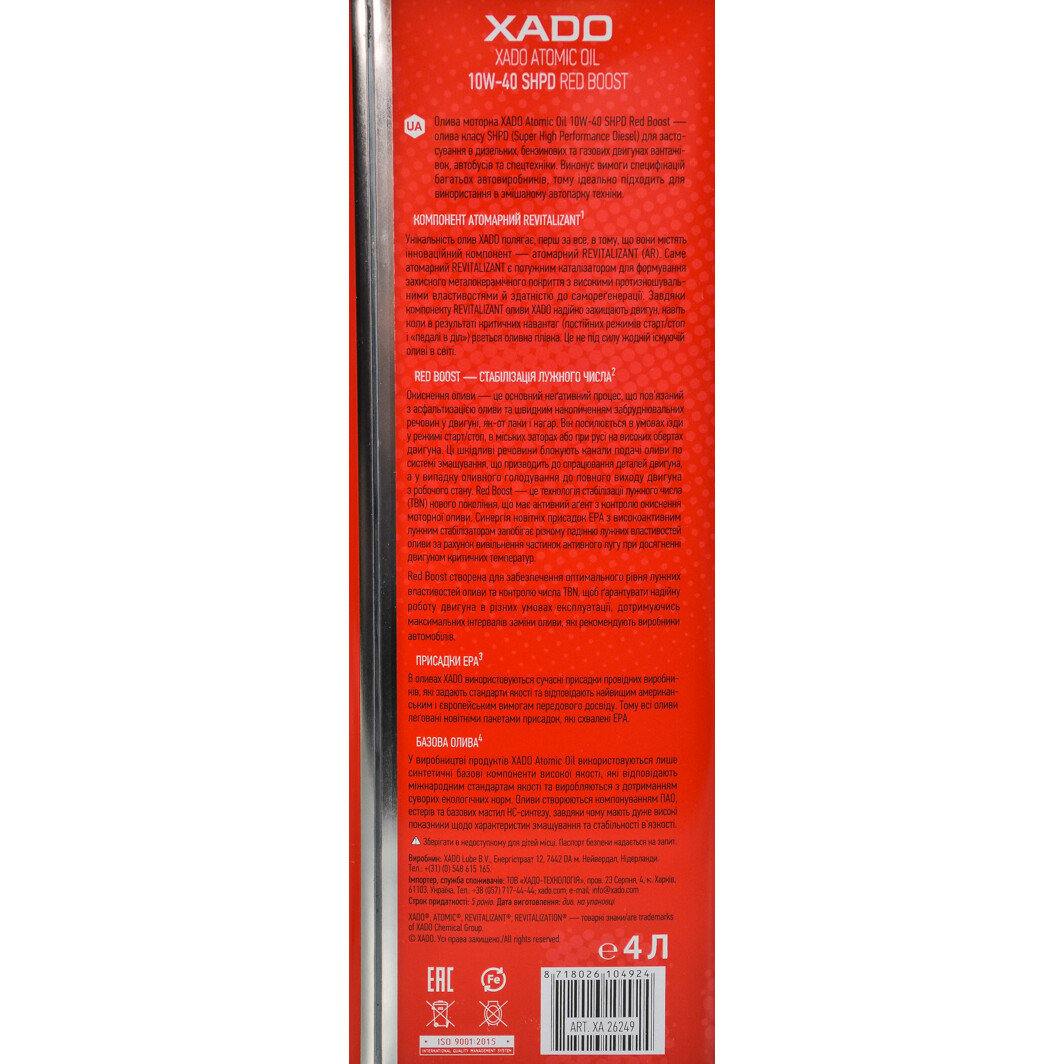 Моторное масло Xado Atomic Oil SHPD RED BOOST 10W-40 4 л на Renault Latitude