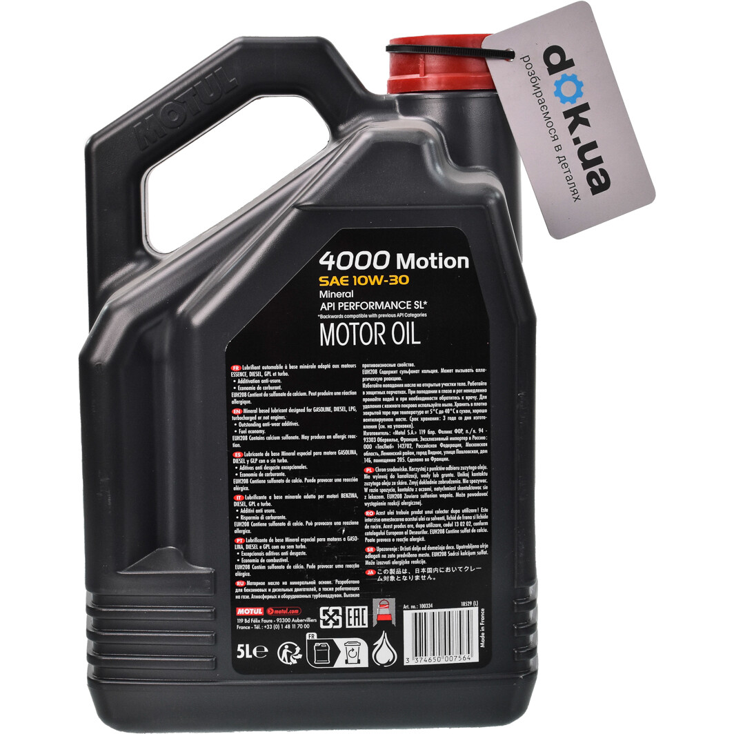 Моторное масло Motul 4000 Motion 10W-30 5 л на Citroen Xsara