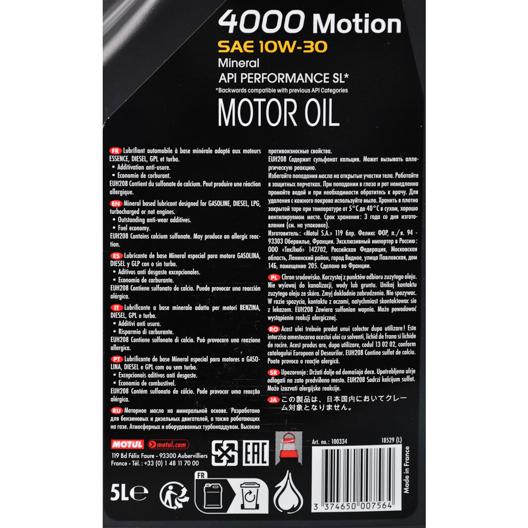 Моторное масло Motul 4000 Motion 10W-30 5 л на Citroen Xsara