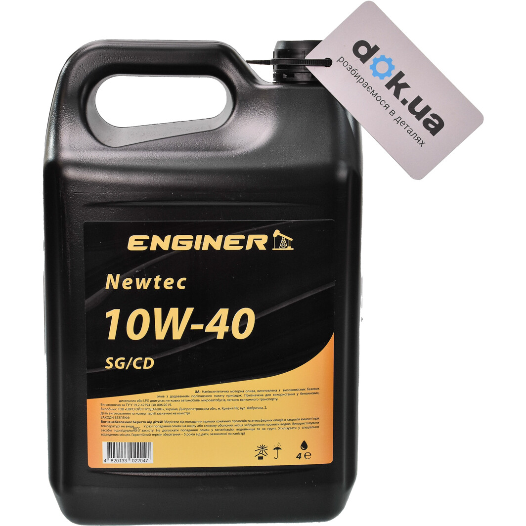 ENGINER Newtec 10W-40 (4 л) моторное масло 4 л