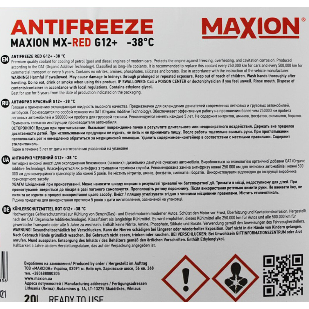 Готовый антифриз Maxion G12+ красный -38 °C 20 л