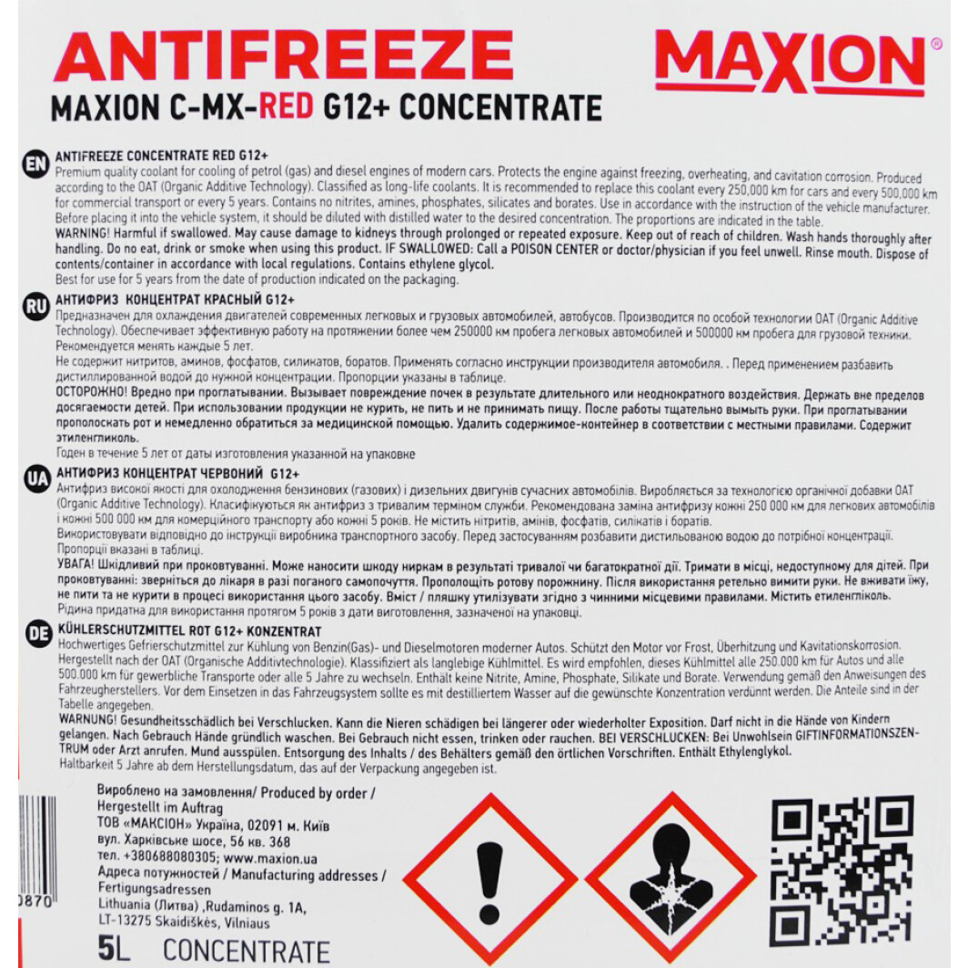 Концентрат антифриза Maxion Anti-Freeze G12 красный 5 л