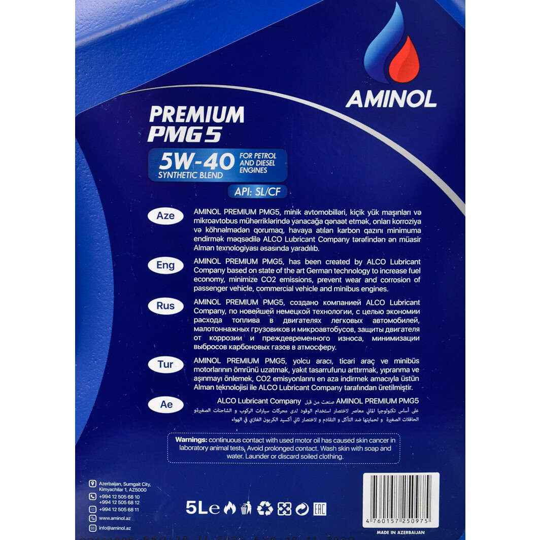 Моторное масло Aminol Premium PMG5 5W-40 5 л на Volkswagen Taro