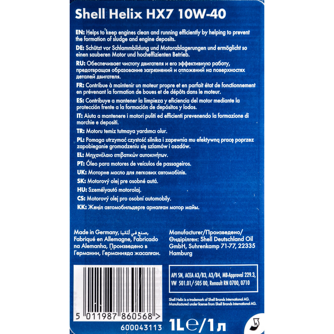 Моторное масло Shell Helix HX7 10W-40 1 л на Toyota Previa
