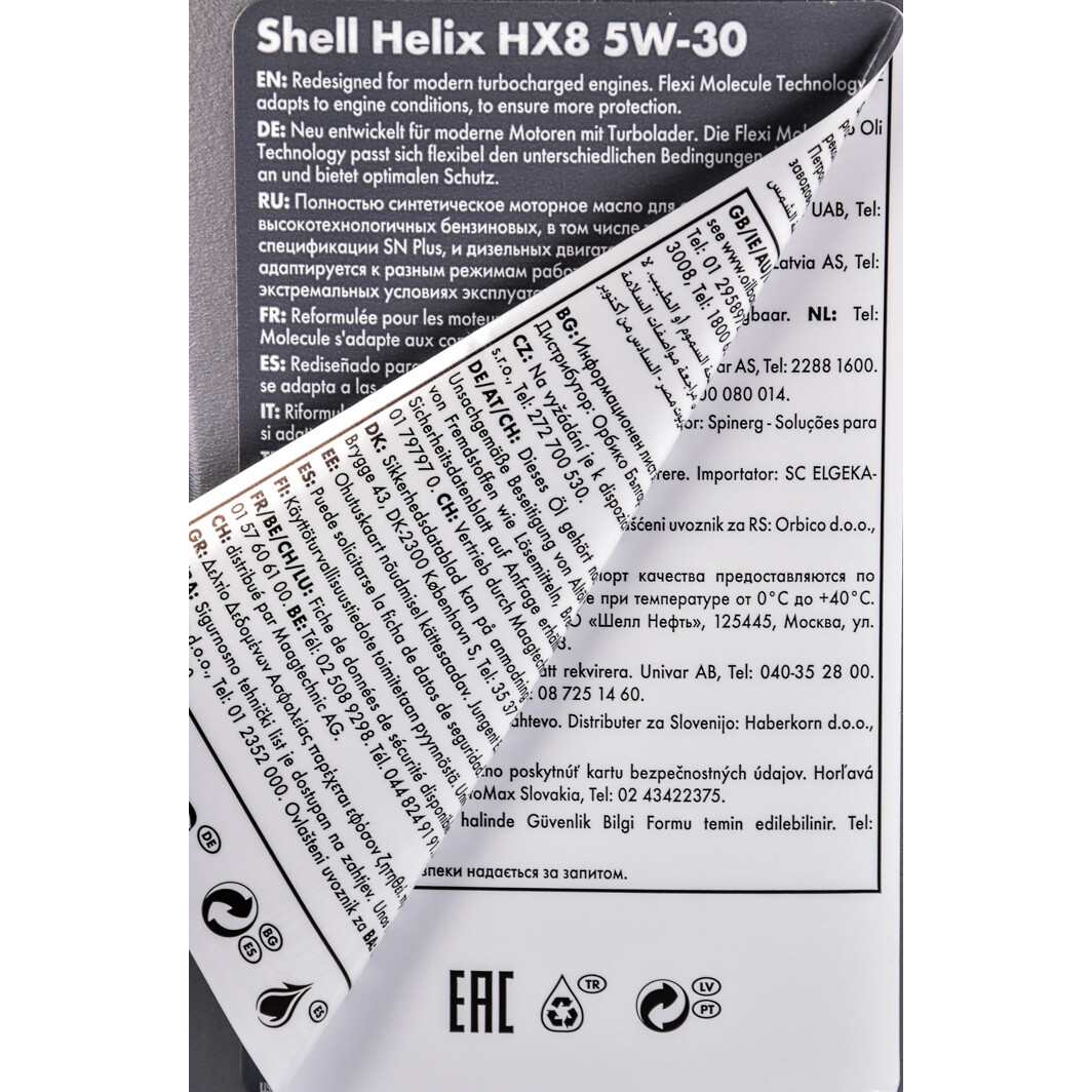 Моторна олива Shell Helix HX8 5W-30 1 л на Skoda Rapid