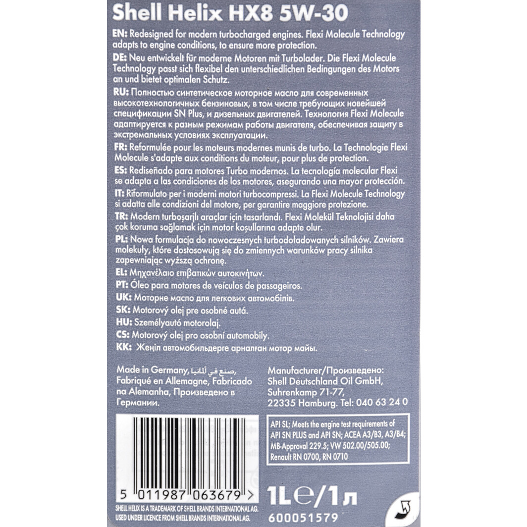 Моторна олива Shell Helix HX8 5W-30 1 л на Skoda Rapid