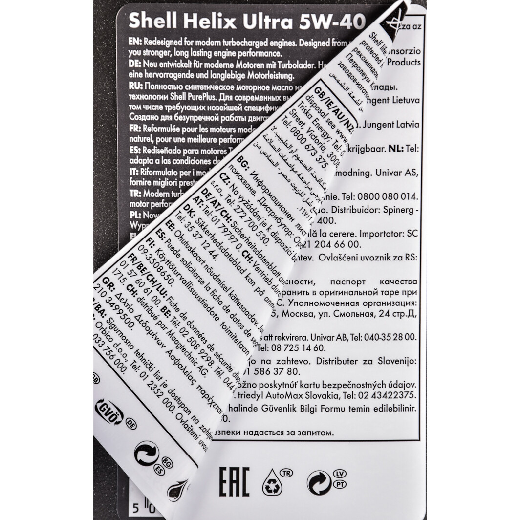 Моторна олива Shell Helix Ultra 5W-40 1 л на Mazda Premacy