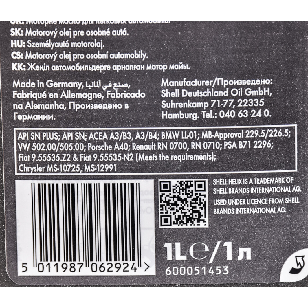 Моторна олива Shell Helix Ultra 5W-40 1 л на Opel Sintra