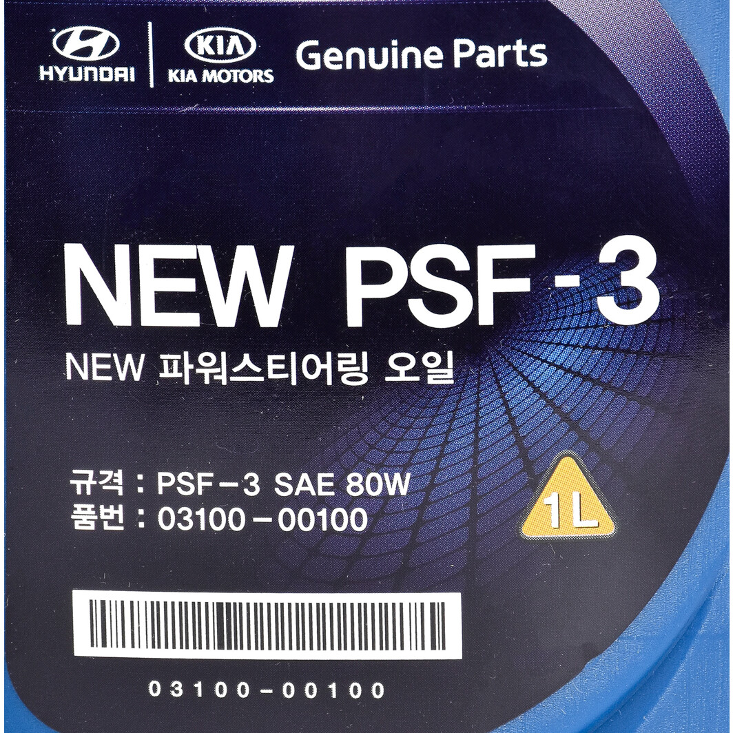 Hyundai new psf 3