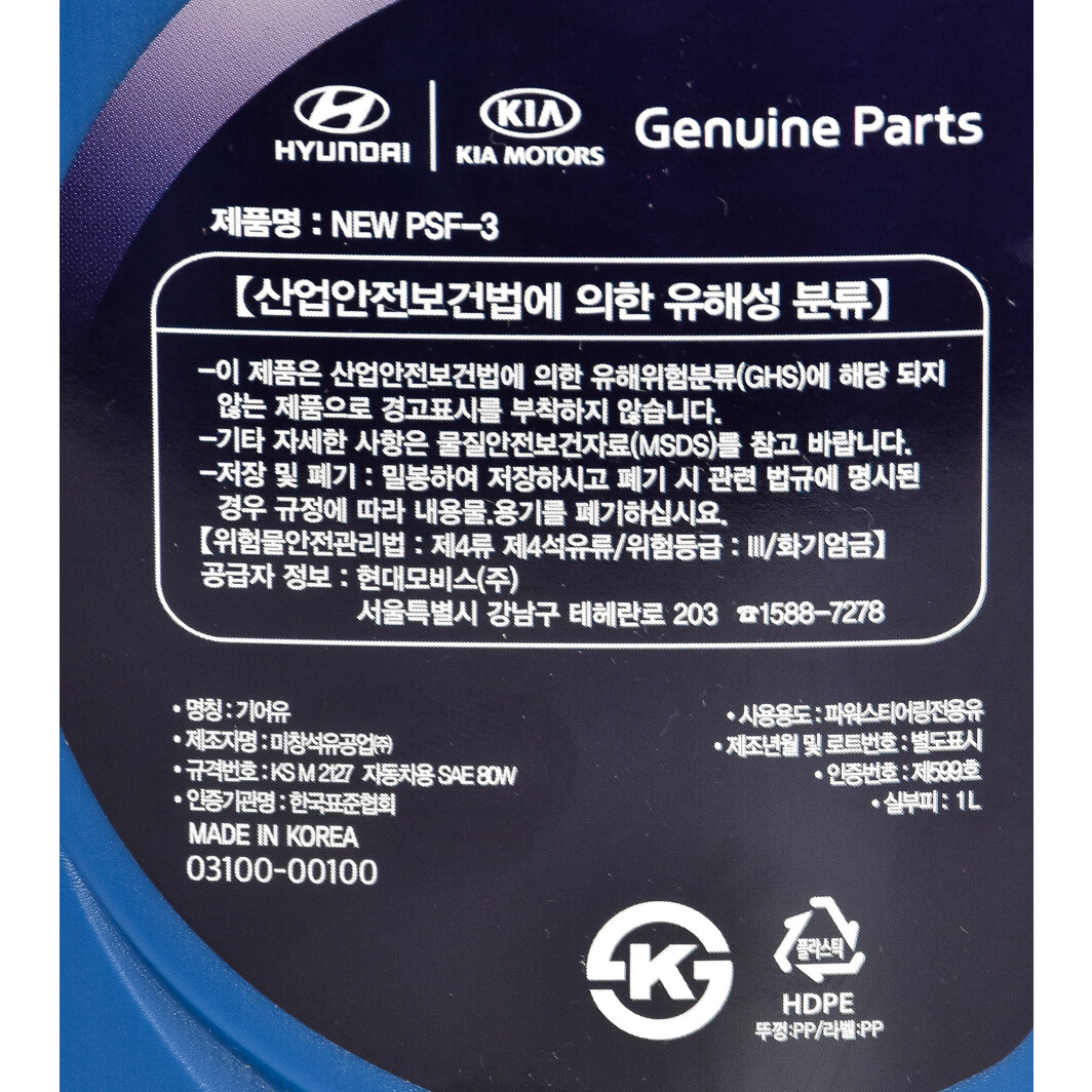 Hyundai new psf 3