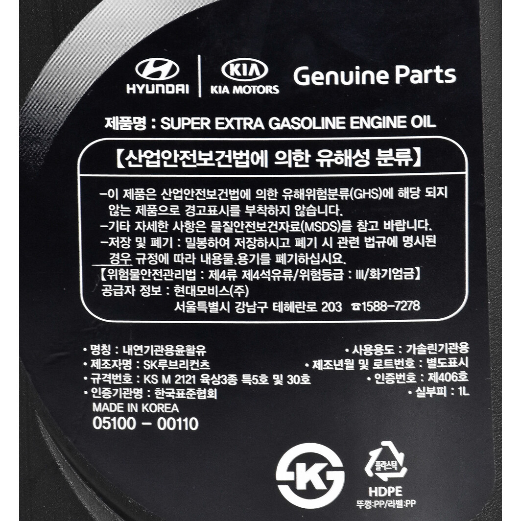 Моторное масло Hyundai Super Extra Gasoline 5W-30 1 л на Toyota Sequoia
