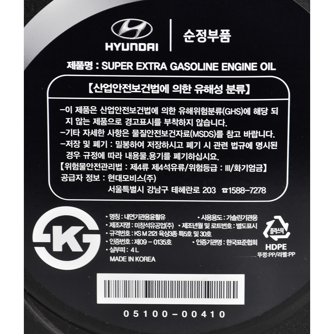 Моторное масло Hyundai Super Extra Gasoline 5W-30 4 л на Toyota Sequoia