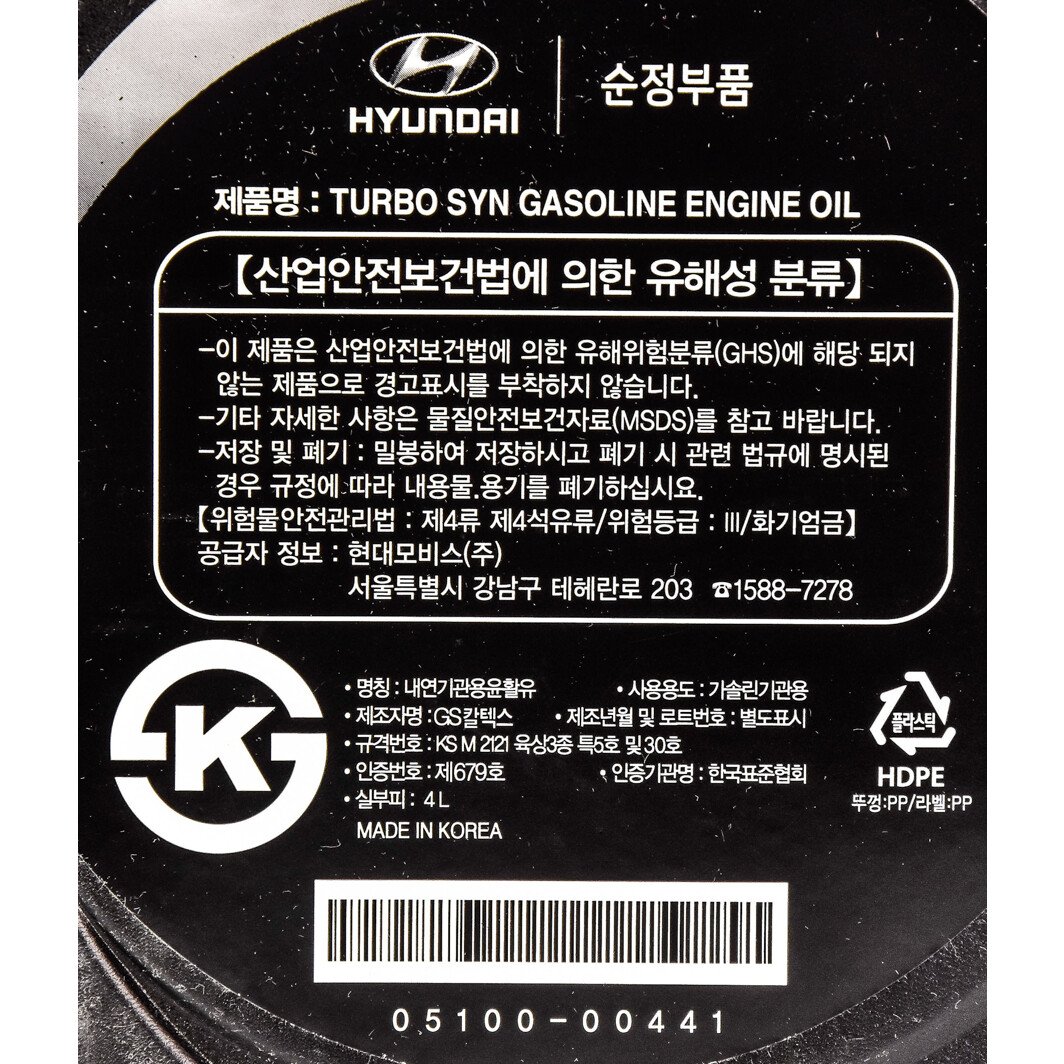 Моторное масло Hyundai Turbo Syn 5W-30 4 л на Kia Carnival