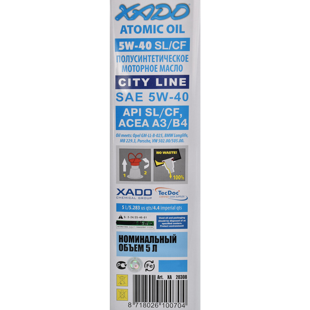 Моторное масло Xado Atomic Oil SL/CF City Line 5W-40 5 л на Hyundai H350