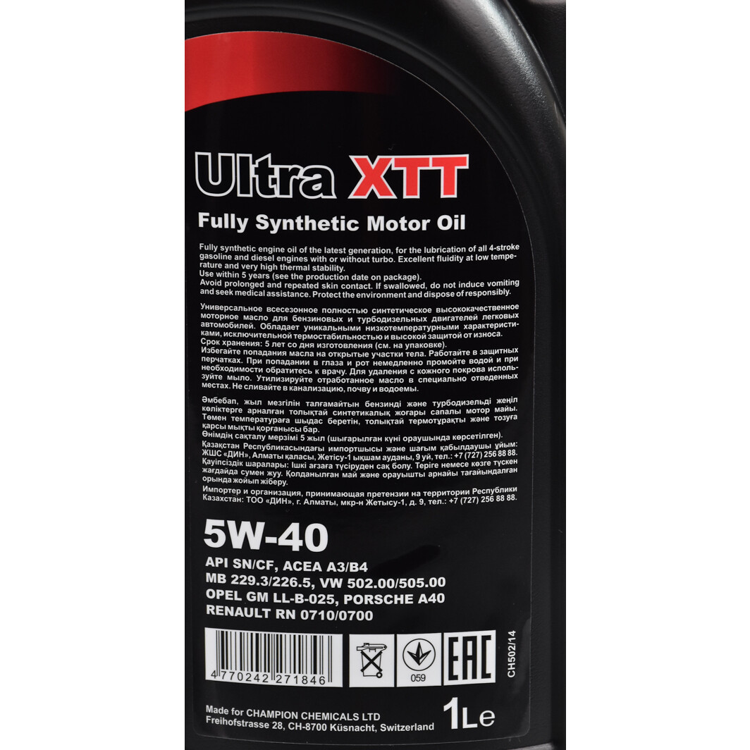 Моторна олива Chempioil Ultra XTT 5W-40 1 л на SAAB 900