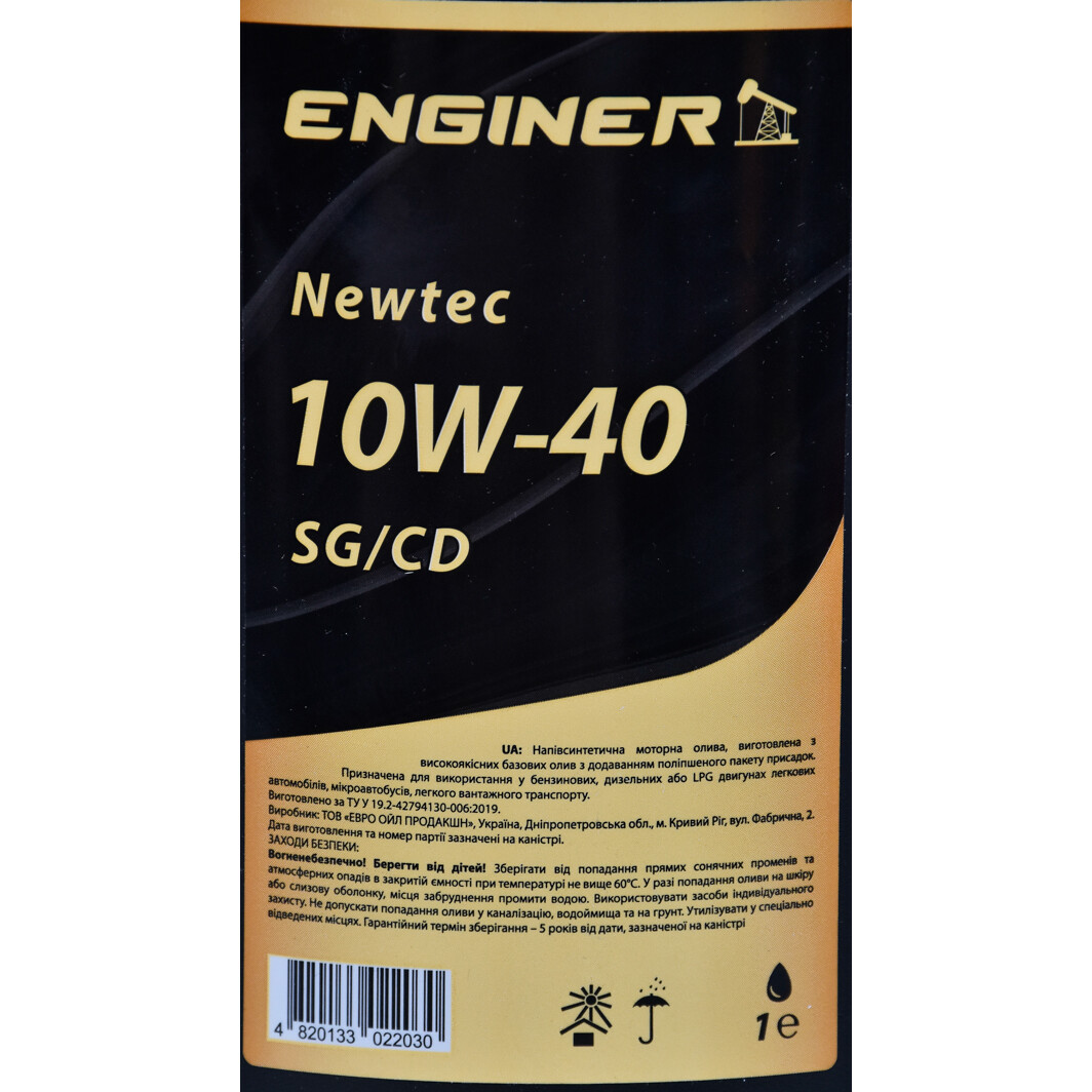 Моторное масло ENGINER Newtec 10W-40 1 л на Chevrolet Matiz