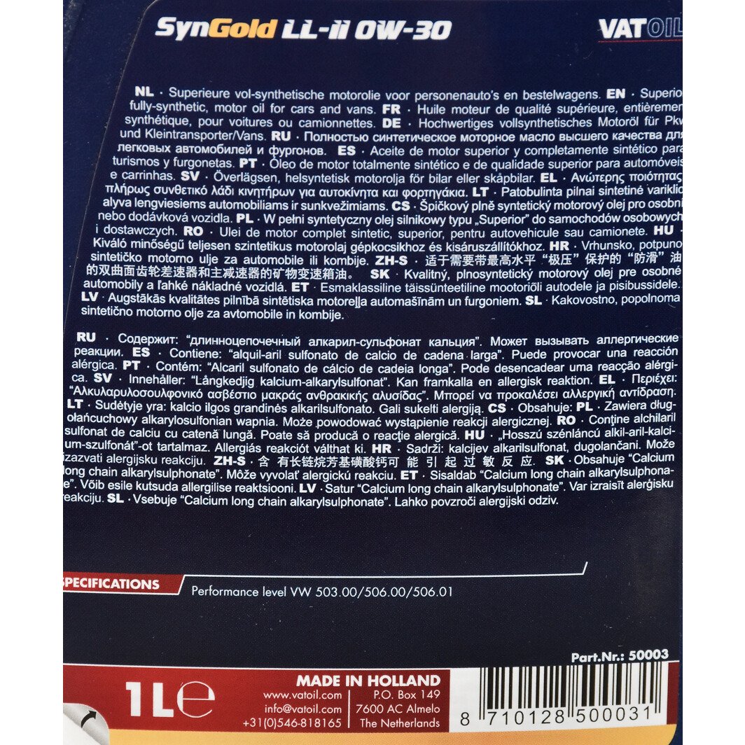 Моторное масло VatOil SynGold LL-II 0W-30 1 л на Audi A5