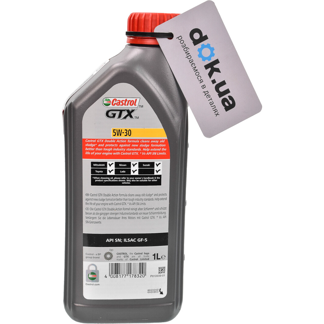 Моторна олива Castrol GTX 5W-30 1 л на Audi R8