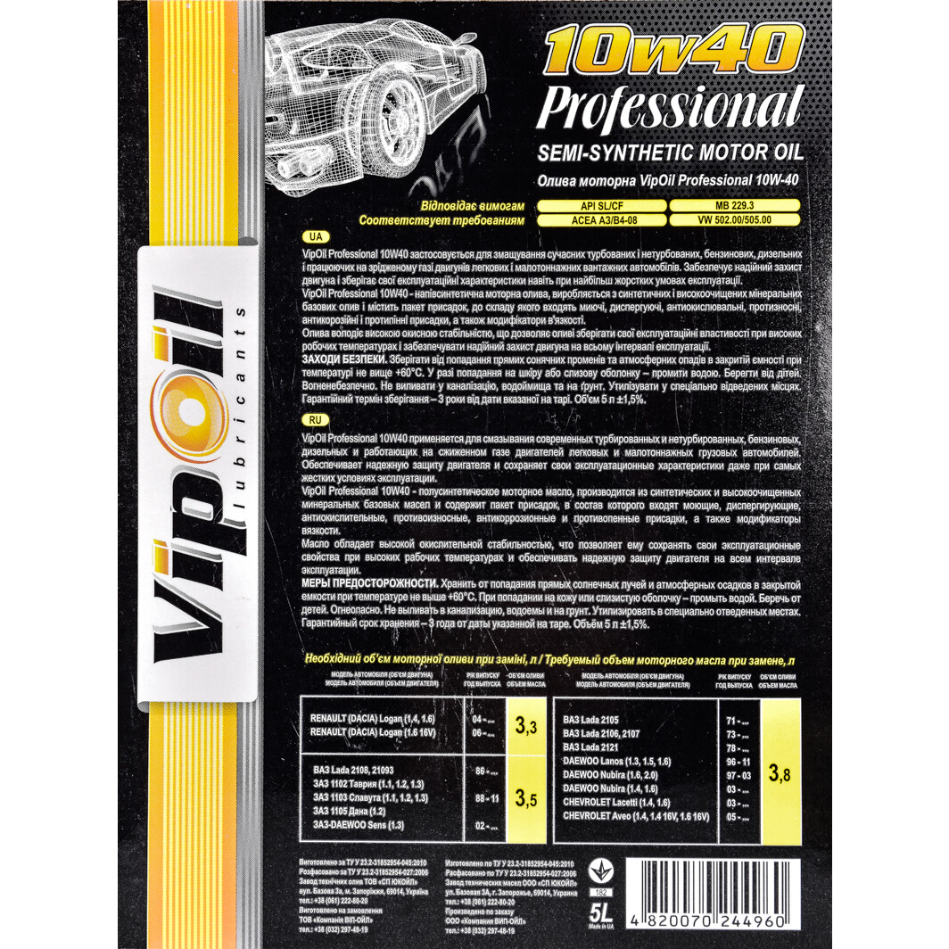 Моторное масло VIPOIL Professional 10W-40 5 л на Mitsubishi Galant