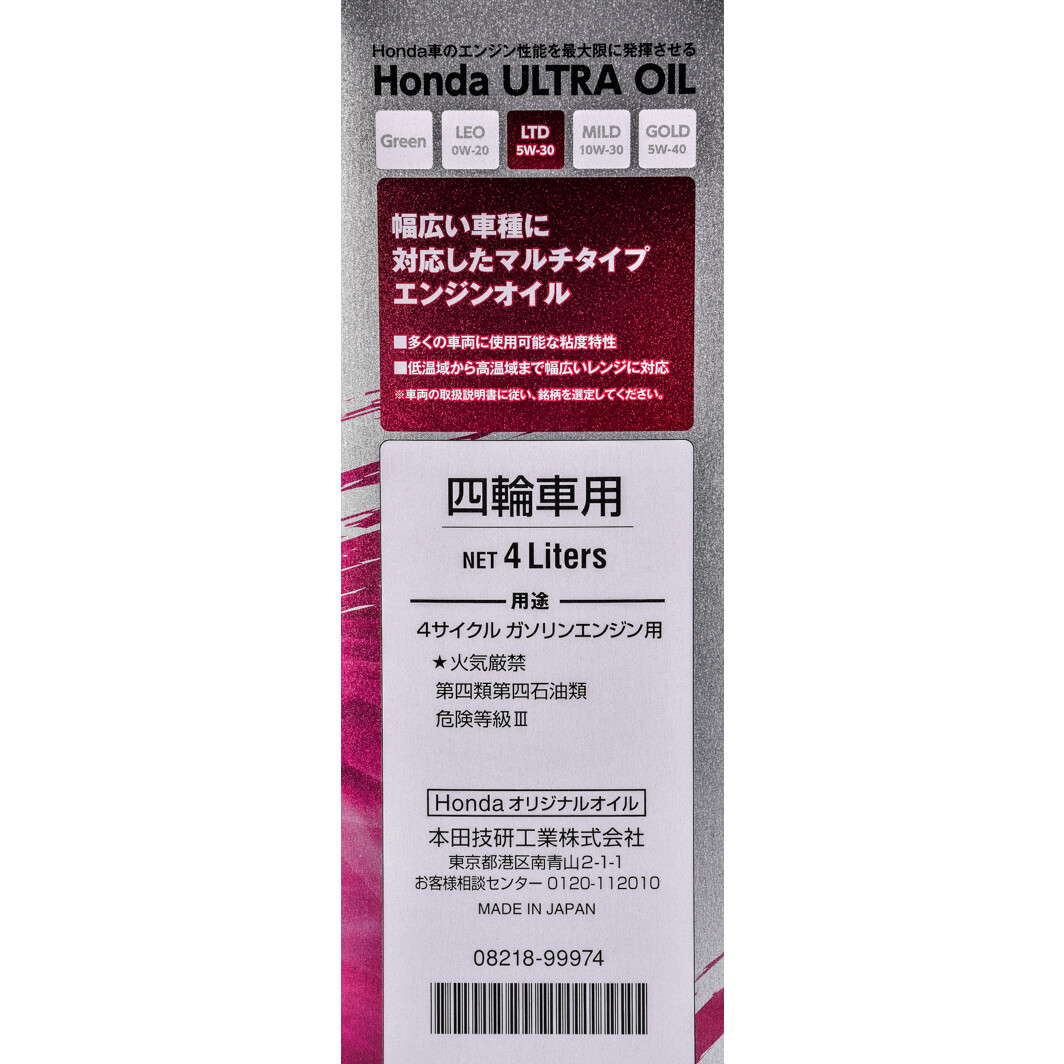 Honda ultra ltd