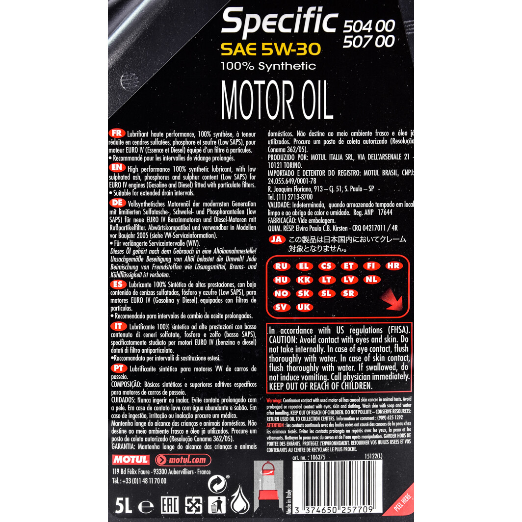 Моторное масло Motul Specific 504 00 507 00 5W-30 5 л на Ford EcoSport