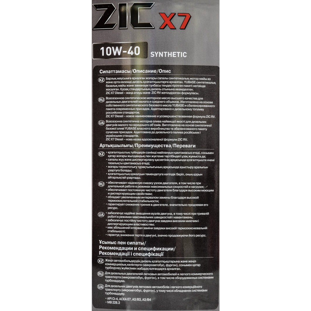 Моторное масло ZIC X7 Diesel 10W-40 20 л на Chevrolet Cruze