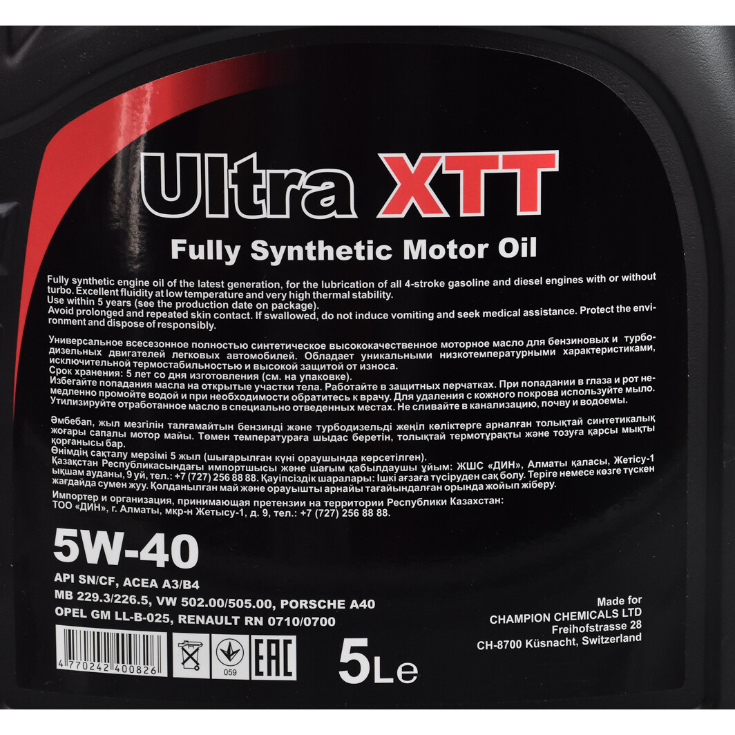 Моторное масло Chempioil Ultra XTT 5W-40 5 л на Renault Sandero