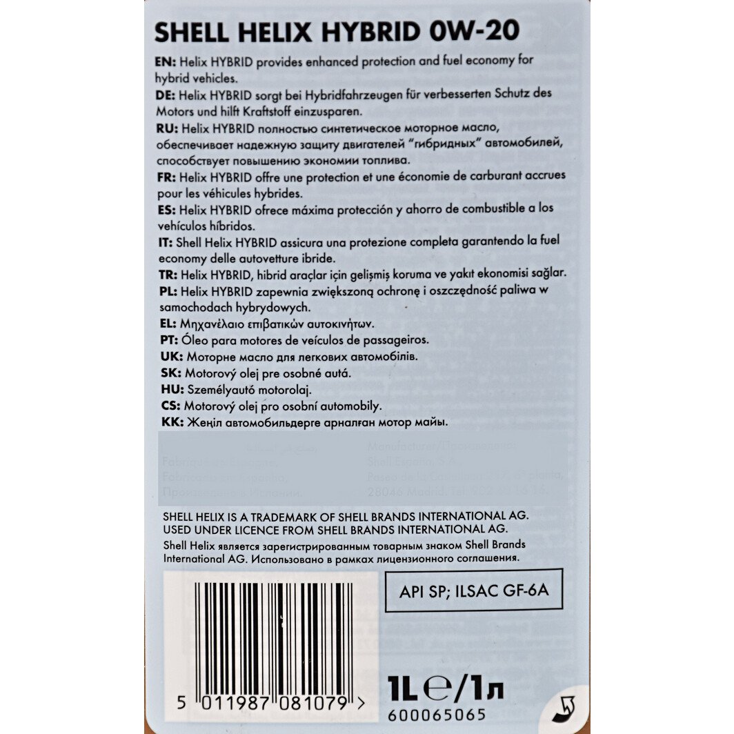 Моторна олива Shell Helix Ultra Hybrid 0W-20 1 л на Audi A1