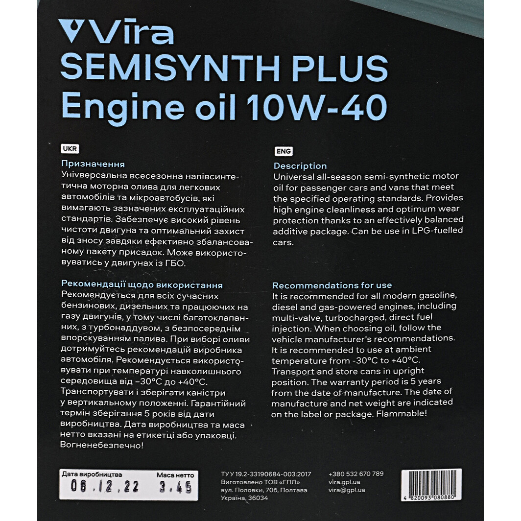 Моторное масло VIRA Semisynth Plus 10W-40 4 л на Chevrolet Malibu