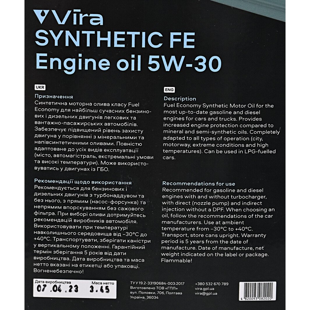 Моторна олива VIRA Synthetic FE 5W-30 4 л на Peugeot 406