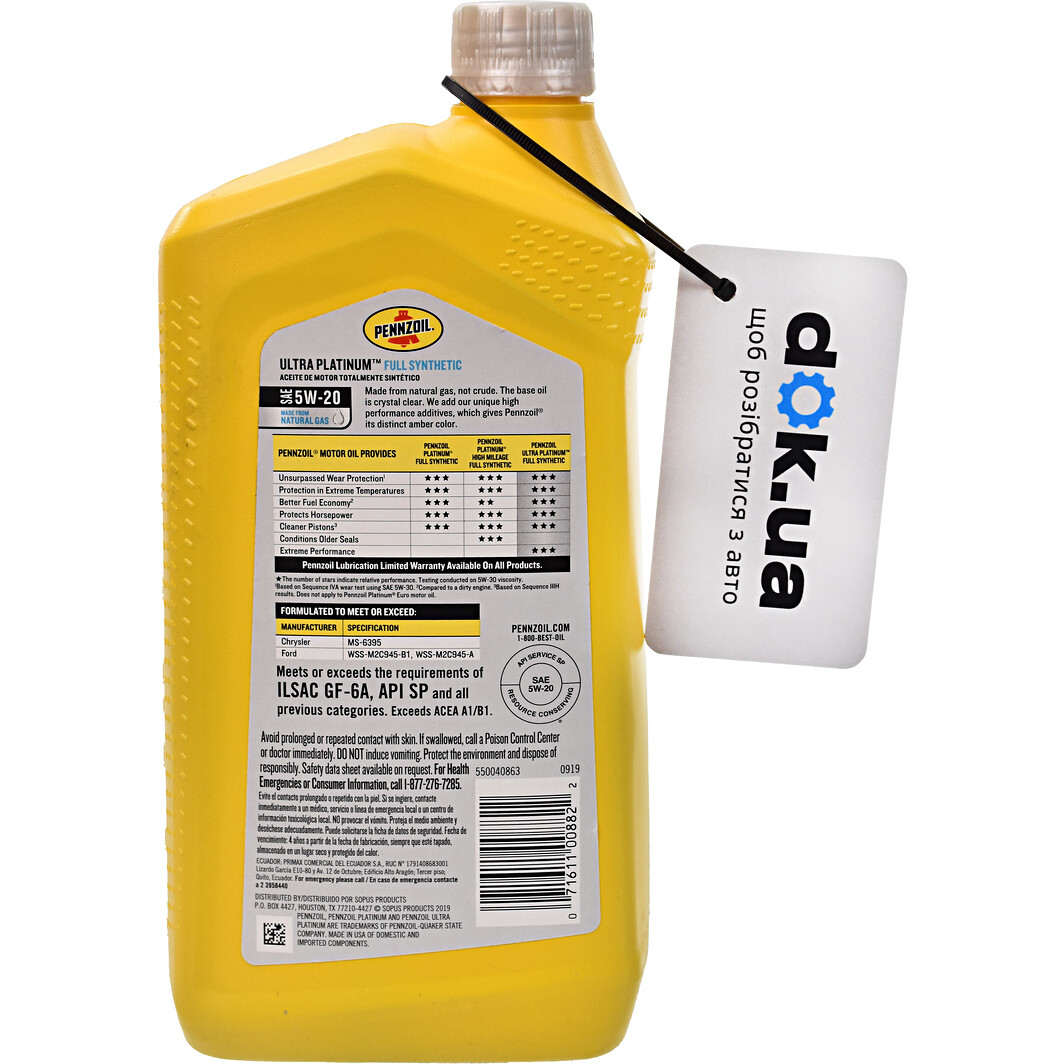 Моторна олива Pennzoil Ultra Platinum 5W-20 на BMW X1