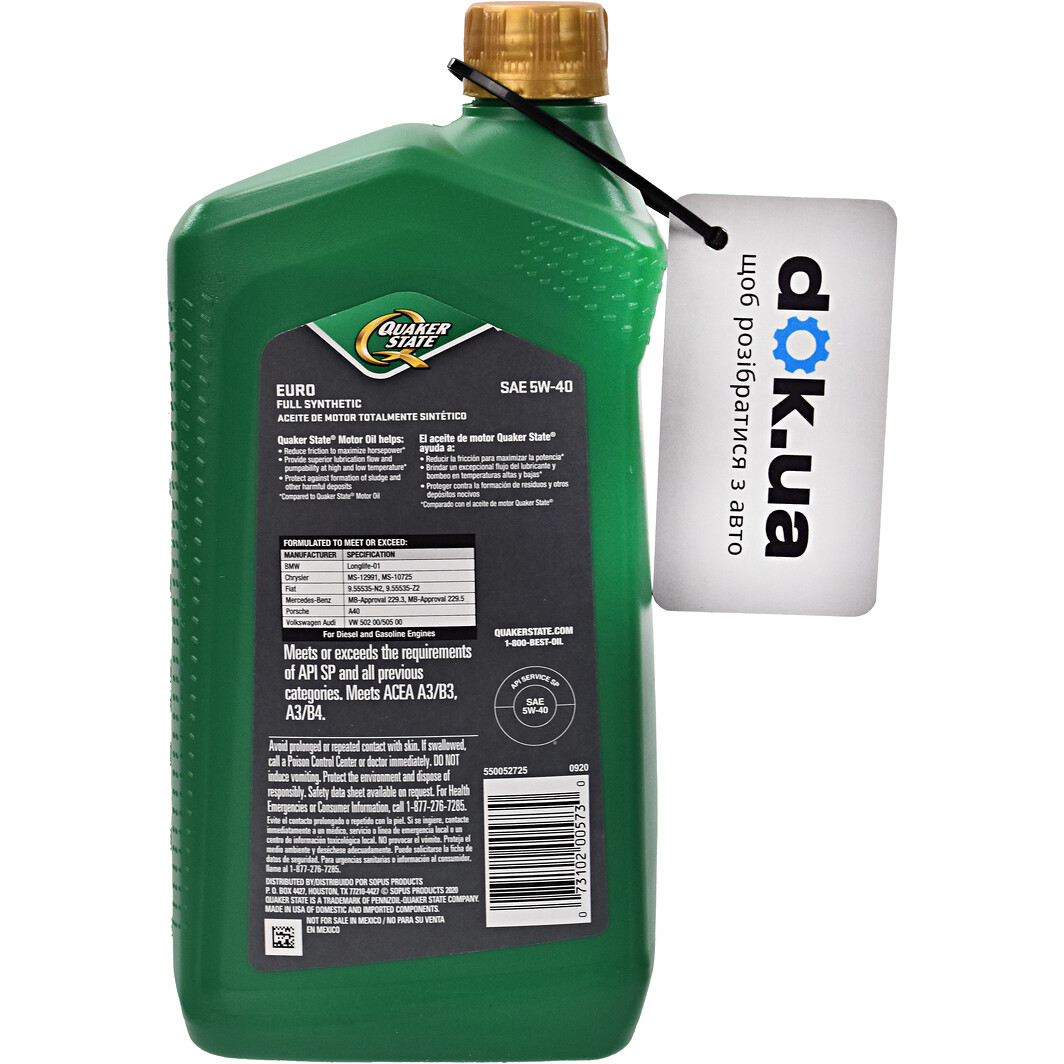 Моторна олива QUAKER STATE Euro Full Synthetic 5W-40 на Cadillac Eldorado