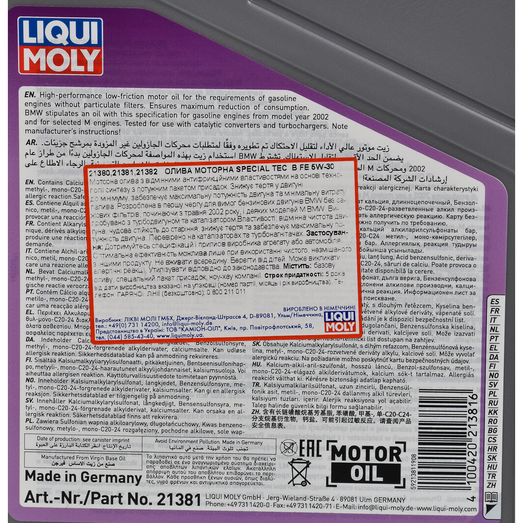 Моторна олива Liqui Moly Special Tec B FE 5W-30 4 л на Renault Fluence