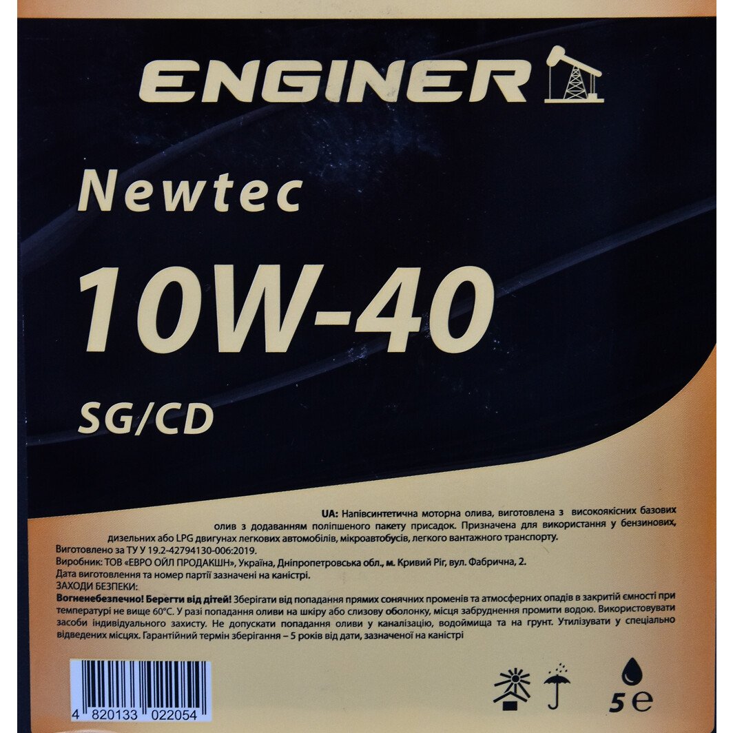 Моторное масло ENGINER Newtec 10W-40 5 л на Chevrolet Matiz