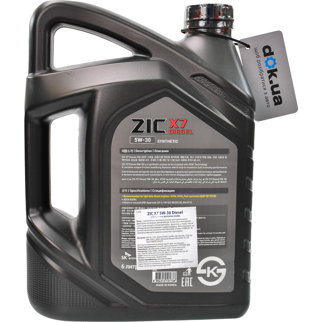 Моторное масло ZIC X7 Diesel 10W-40 6 л на Mazda CX-9