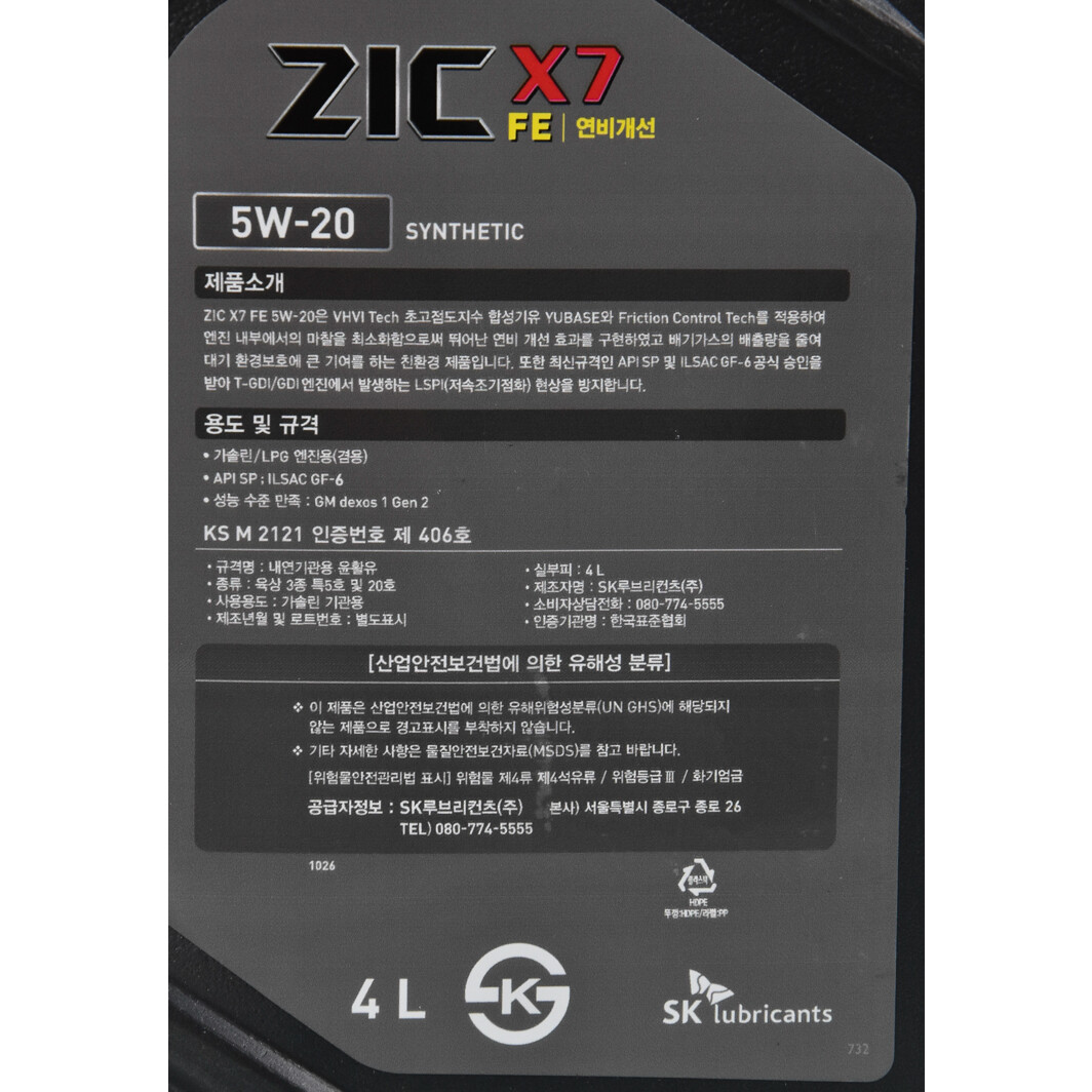 Моторное масло ZIC X7 FE 5W-20 4 л на Chrysler PT Cruiser