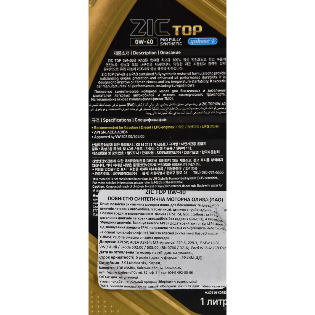 Моторное масло ZIC Top 0W-40 1 л на Renault Trafic
