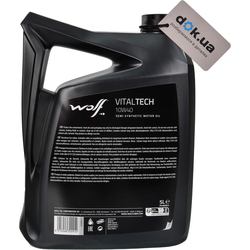 Моторное масло Wolf Vitaltech 10W-40 5 л на Kia Retona