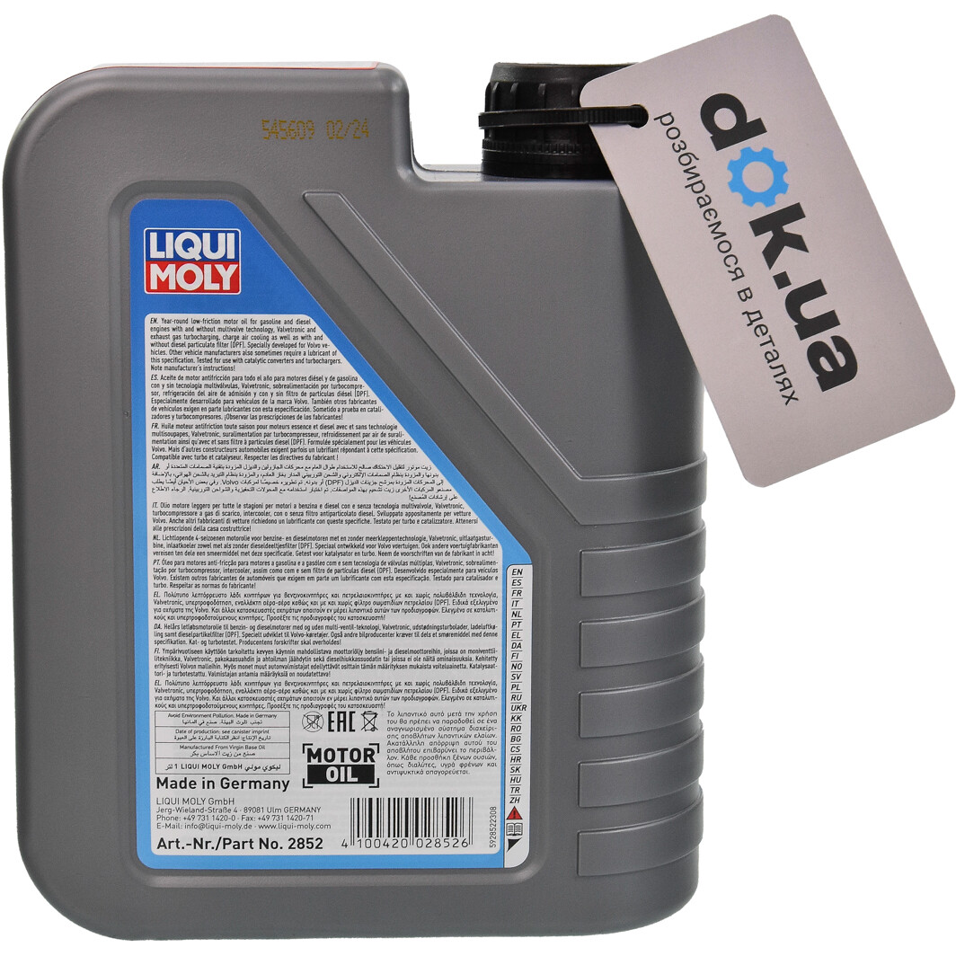 Моторное масло Liqui Moly Special Tec V 0W-30 1 л на Opel Calibra