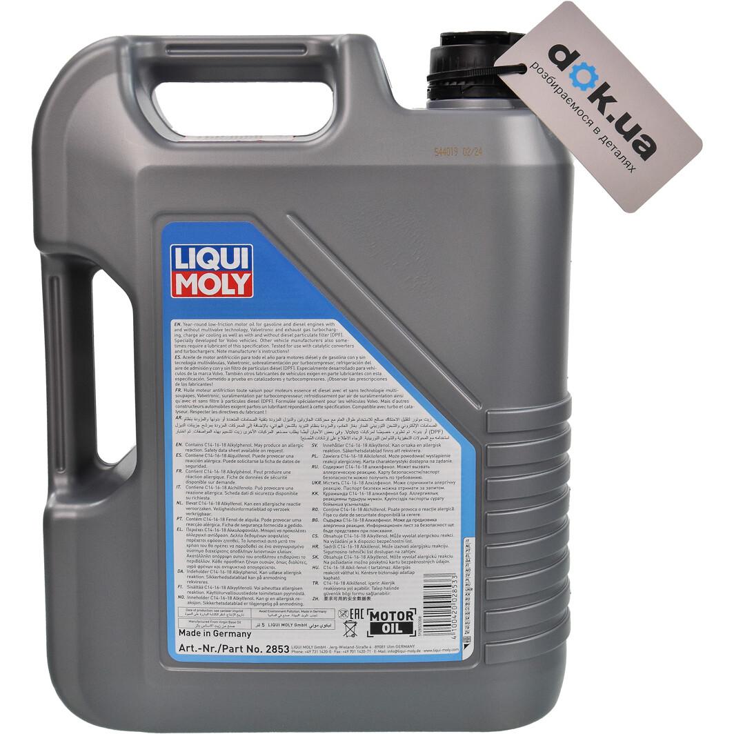 Моторна олива Liqui Moly Special Tec V 0W-30 5 л на Opel Tigra