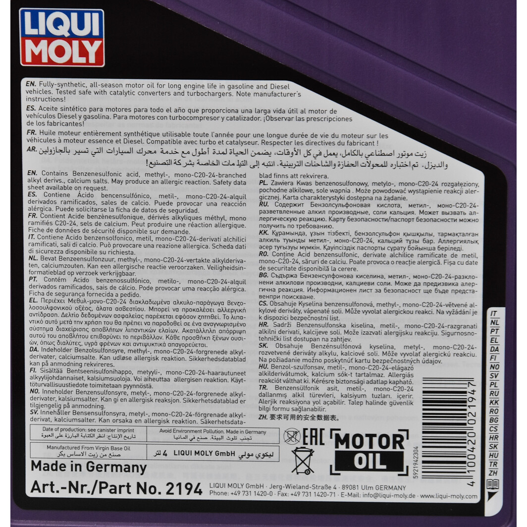 Моторна олива Liqui Moly Synthoil High Tech 5W-40 4 л на BMW 1 Series