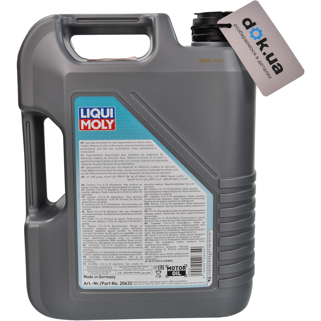 Моторна олива Liqui Moly Special Tec V 0W-20 5 л на Daihatsu Sirion