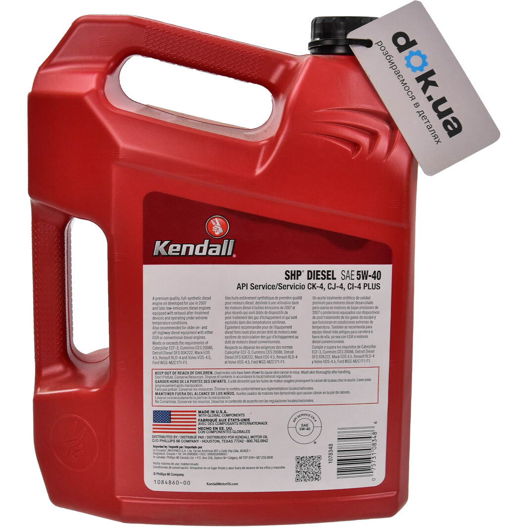 Моторное масло Kendall SHP 5W-40 3,78 л на Ford Ka