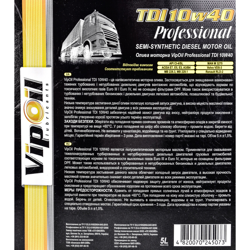 Моторна олива VIPOIL Professional TDI 10W-40 5 л на Seat Terra