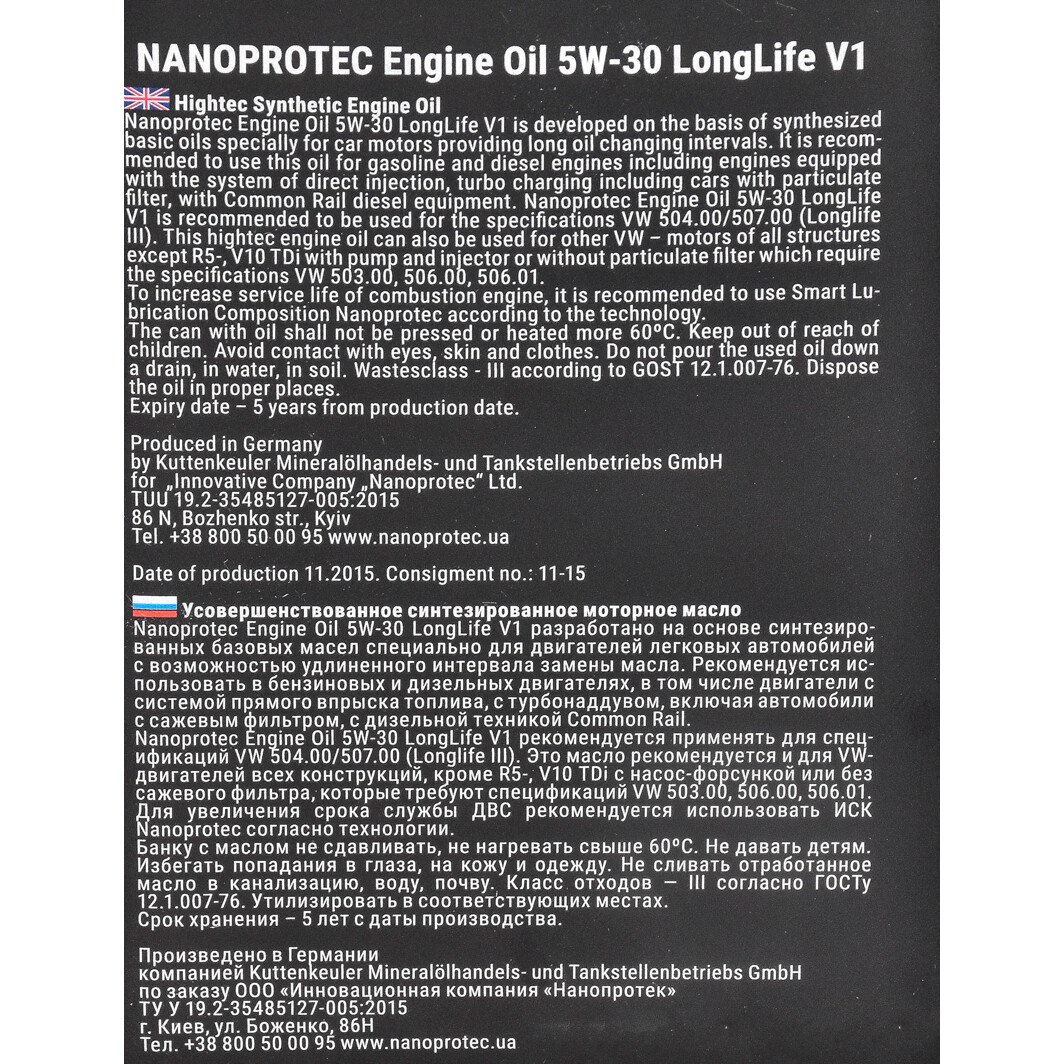 Моторна олива Nanoprotec LLV1 Full Synthetic 5W-30 1 л на Toyota Alphard