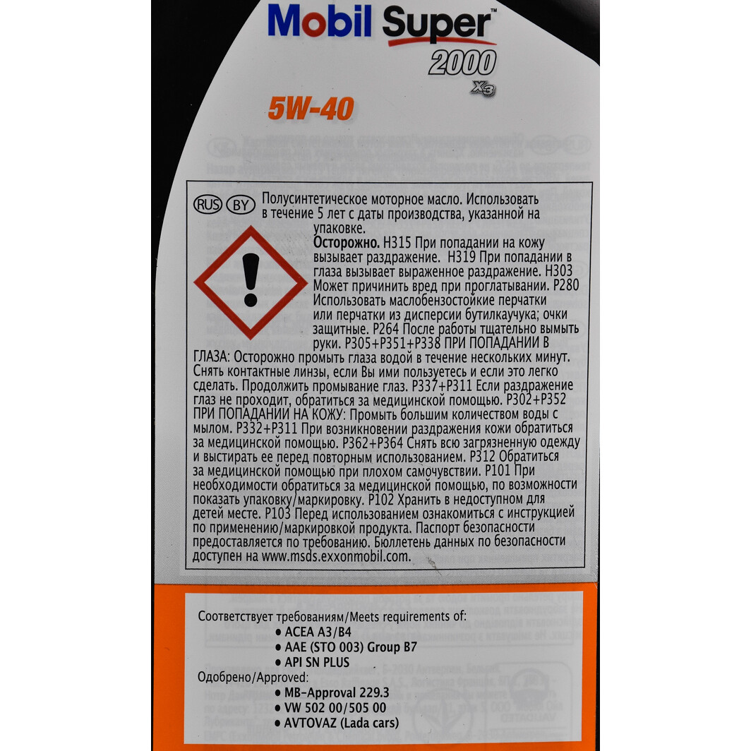 Моторна олива Mobil Super 2000 X3 5W-40 1 л на Audi Q3