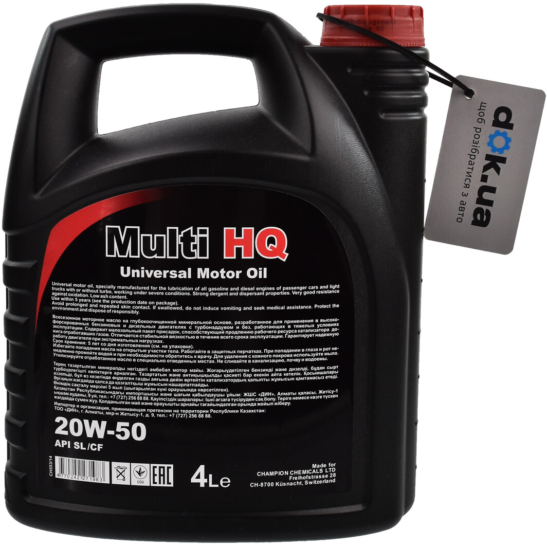 Моторное масло Chempioil Multi HQ 20W-50 4 л на Citroen Xsara